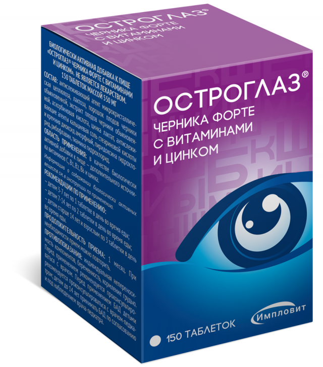 Изображение товара Черника форте с витаминами и цинком таблетки 550мг 150 шт Остроглаз