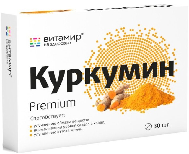Куркумин Премиум таблетки №30 Витамир купить в Москве по цене от 449 рублей