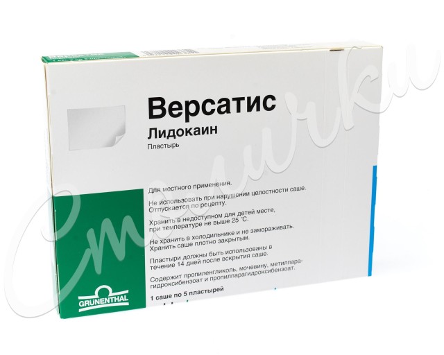 Изображение товара Версатис ТДТС 700мг - трансдермальный пластырь для обезболивания, 5 штук