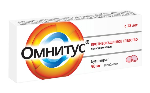 Изображение товара Омнитус таблетки покрытые оболочкой 50 мг №10 противокашлевое средство