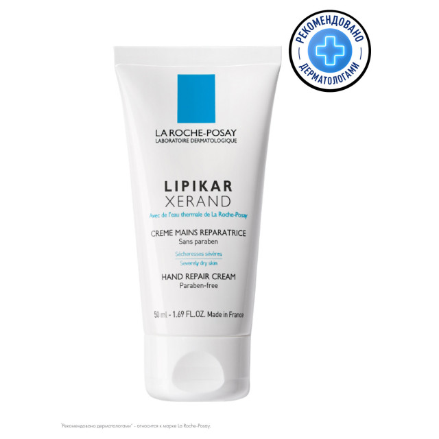 Изображение товара Ля рош позе Липикар Ксеранд крем для рук 50мл