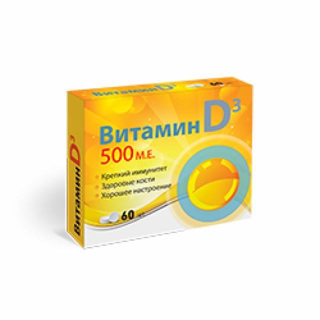 Витамин Д3 500МЕ таблетки №60 купить в Москве по цене от 245 рублей