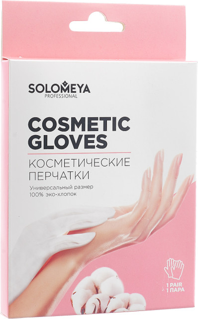 Изображение товара Косметические перчатки из хлопка Соломея для ухода и SPA процедур