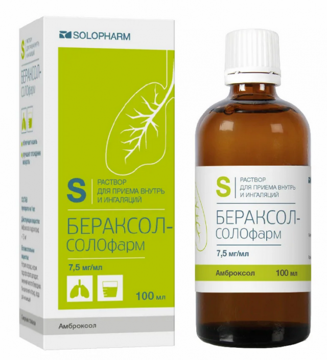 Изображение товара Раствор для внутреннего применения и ингаляций Бераксол-СОЛОфарм 7,5 мг/мл 100 мл