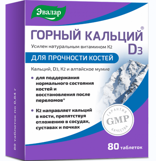 Изображение товара Горный кальций Д3 таблетки Эвалар №80