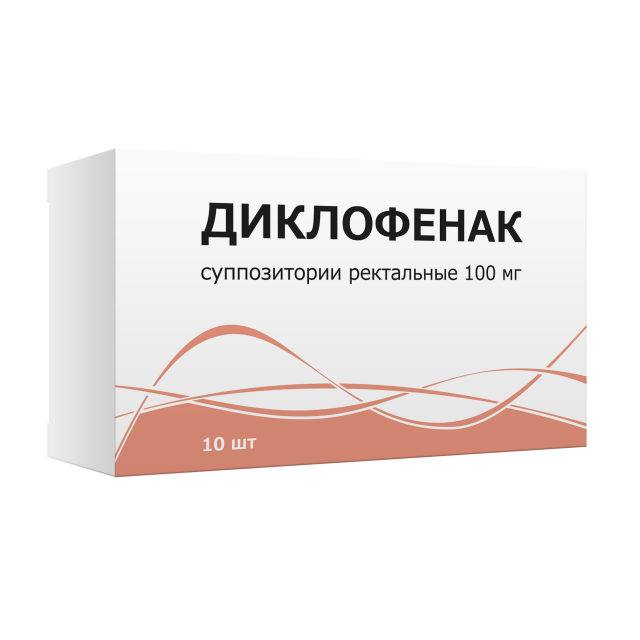 Изображение товара Диклофенак суппозитории ректальные 100мг №10 Тульская ФФ