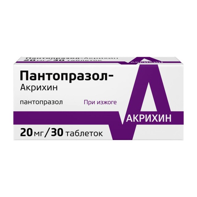 Пантопразол таблетки покрытые оболочкой 20мг №30 купить в Москве по цене от 231 рублей