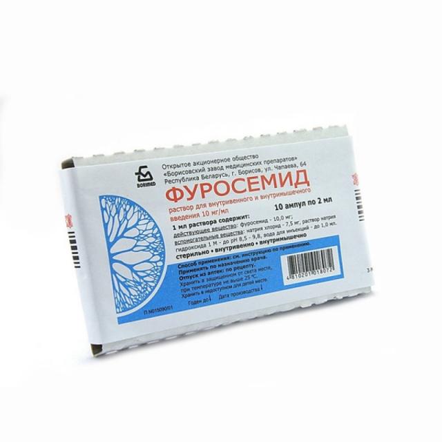 Изображение товара Фуросемид раствор 1% внутривенно и внутримышечно 2мл №10