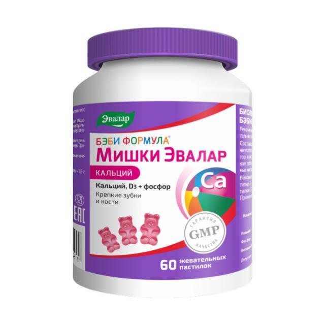 Изображение товара Бэби Формула Мишки Кальций пастилки жевательные Эвалар №60