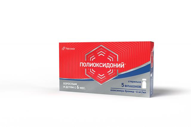 Изображение товара Полиоксидоний раствор для инъекций и местного применения 6мг/мл 1мл №5