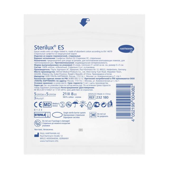 Изображение товара Хартманн Стерилюкс ЕС салфетки марл. 5х5см №3
