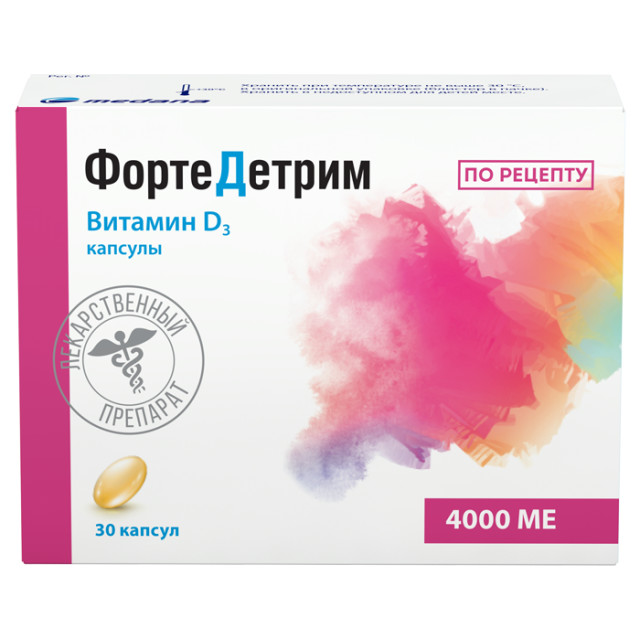 Изображение товара Фортедетрим капсулы 4000 МЕ №30