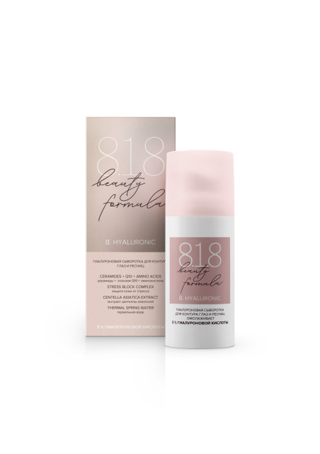 Изображение товара 818 Бьюти Формула В.Гиалуроник сыворотка для глаз 15мл