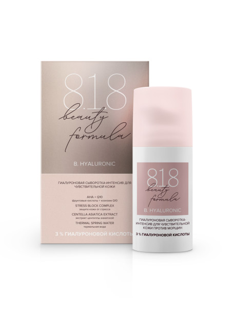 Изображение товара 818 Бьюти Формула В.Гиалуроник сыворотка для лица интенсивный 30мл