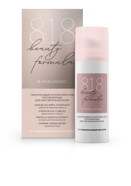 Изображение товара Ночной крем с гиалуроновой кислотой для чувствительной кожи 50 мл