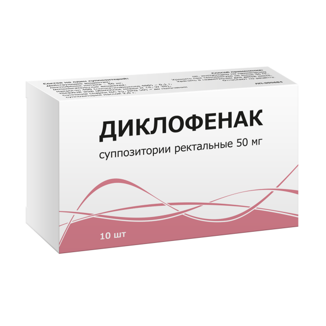 Изображение товара Диклофенак суппозитории ректальные 50мг №10 Тульская ФФ