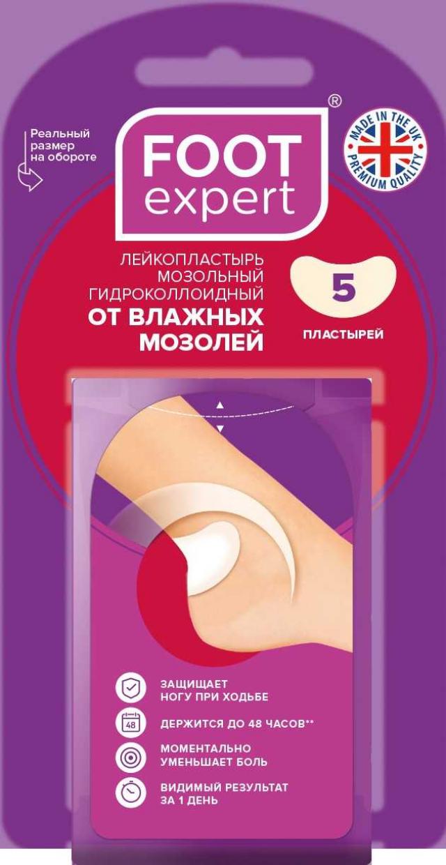 Изображение товара Фут Эксперт пластырь гидроколлоидный от влажных мозолей 3,6х6,2см №5