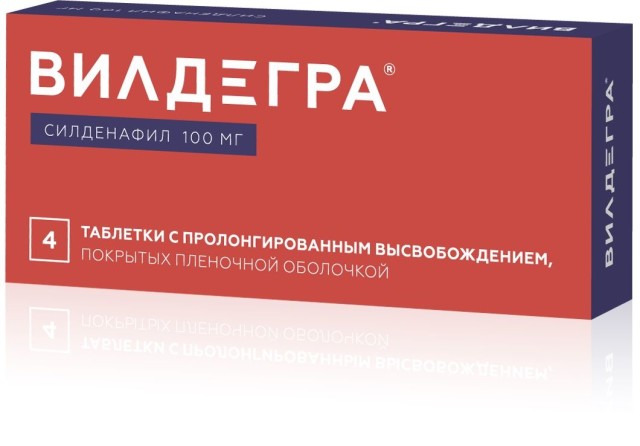 Вилдегра таблетки пролонгированные 100мг №4 купить в Москве по цене от 528 рублей