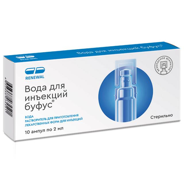 Изображение товара Вода для инъекций буфус 2мл №10 - стерильный растворитель для инъекций