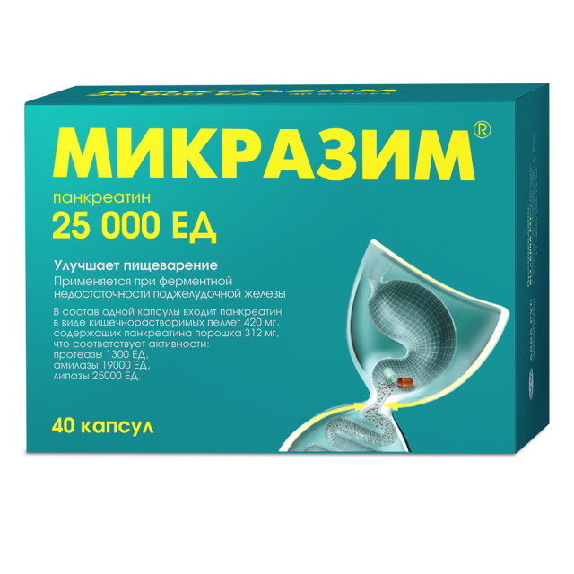 Микразим капсулы 25000 ЕД №40 купить в Москве по цене от 712.5 рублей