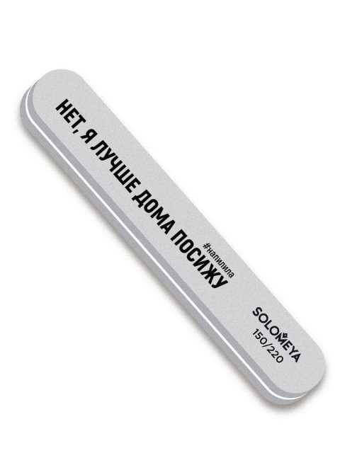 Изображение товара Соломея буфер-шлифовщик для маникюра и педикюра