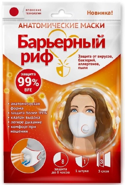 Изображение товара Маска медицинская Барьерный Риф SB белая №1