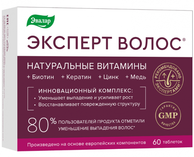 Изображение товара Эксперт волос таблетки Эвалар №60