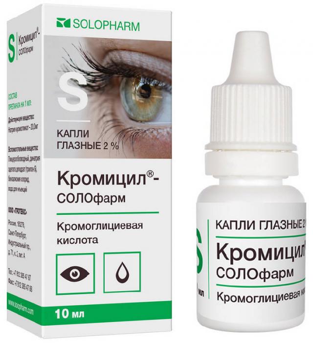 Кромицил-СОЛОфарм капли глазные 2% 10мл   по цене от 83 .