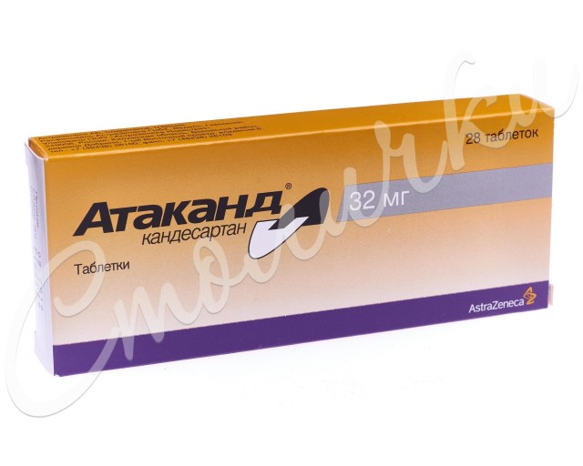 Изображение товара Атаканд таблетки 32 мг 28 шт для снижения артериального давления и сердечной недостаточности