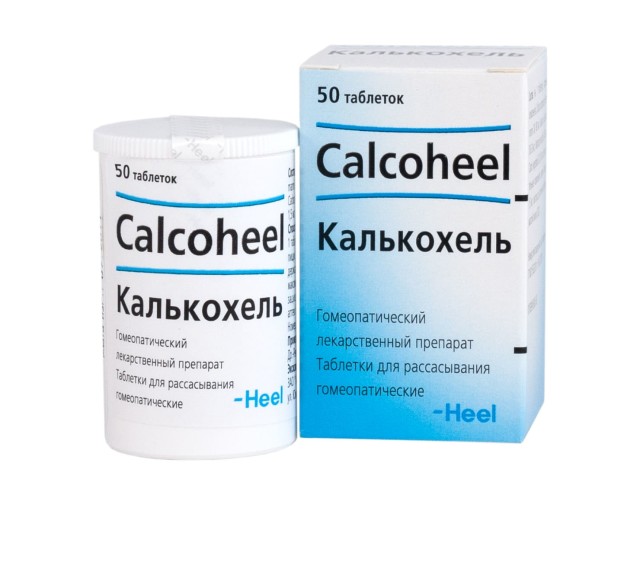 Изображение товара Калькохель таблетки сублингвальные 50 таблеток для рассасывания