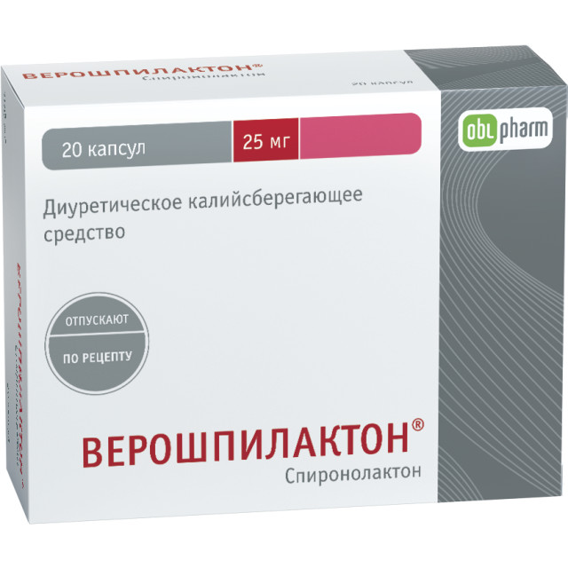 Верошпилактон таблетки 25мг №20 купить в Москве по цене от 70 рублей