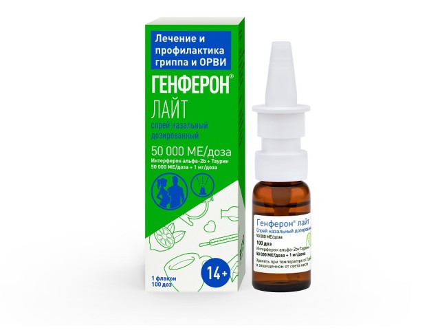 Изображение товара Генферон лайт спрей назальный 50т МЕ+1мг/доза 100доз