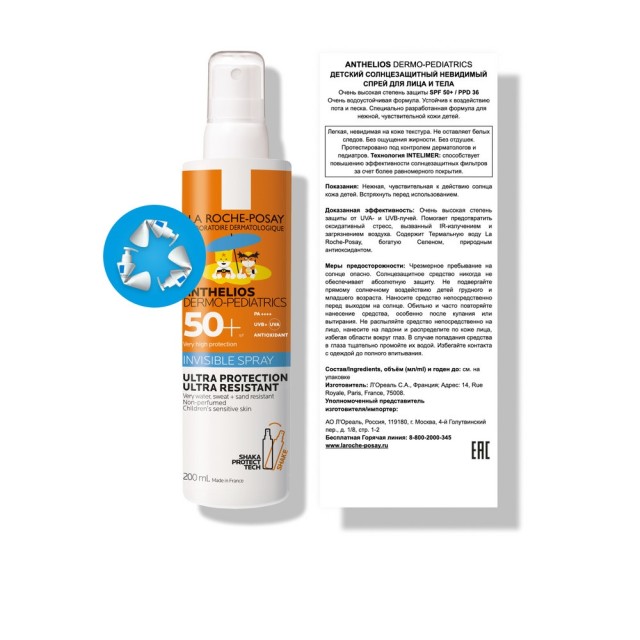 Ля рош позе Антгелиос Дермо-Педиатрикс кидс спрей SPF50+ 200мл купить в ...