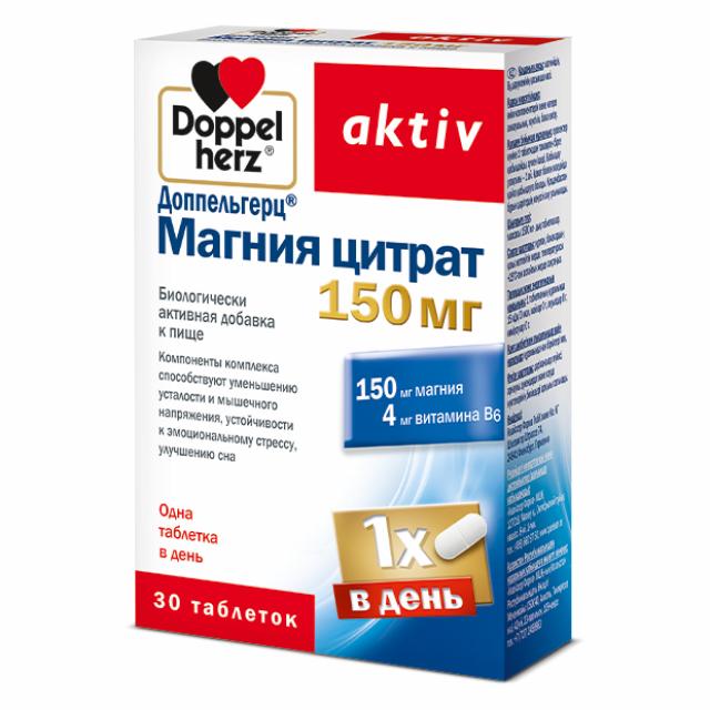 Изображение товара Доппельгерц актив Магния цитрат таблетки 150мг №30