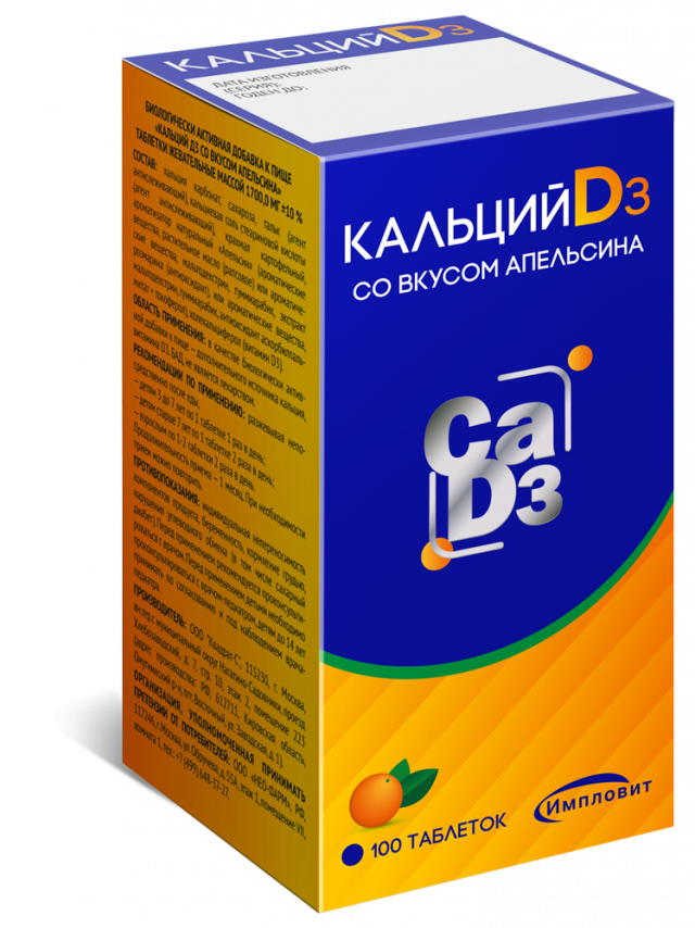 Изображение товара Кальций Д3 таблетки жевательные апельсин №100 Импловит