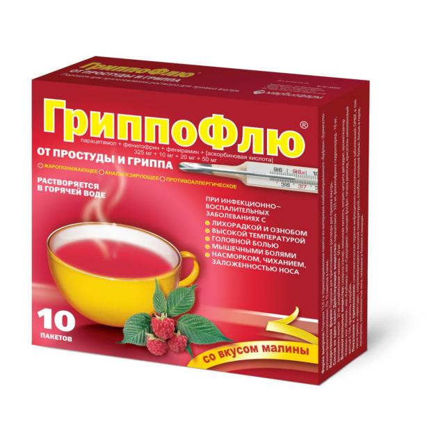 Изображение товара Гриппофлю порошок для приготовления раствора внутрь 13г Малина №10
