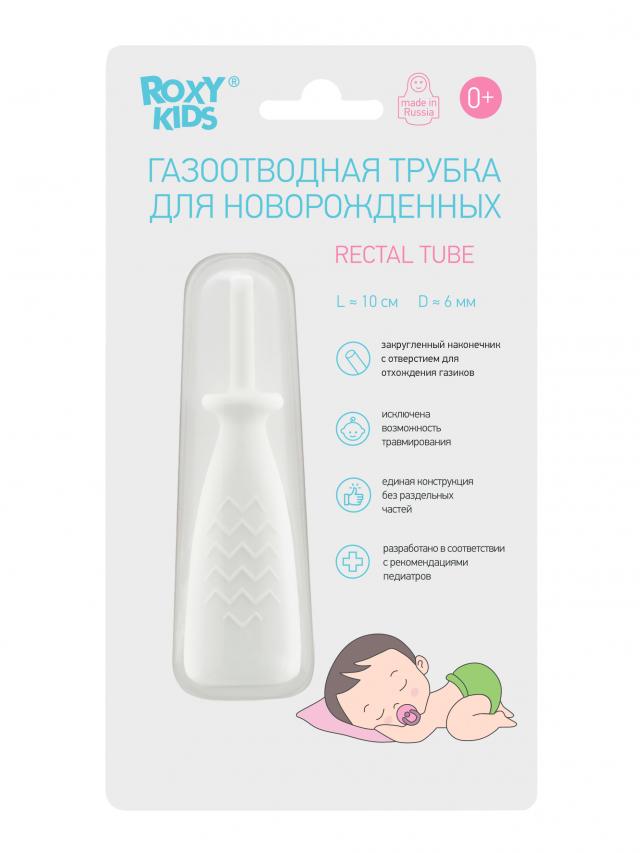 Изображение товара Рокси Кидс трубка газоотводная для новорожденных