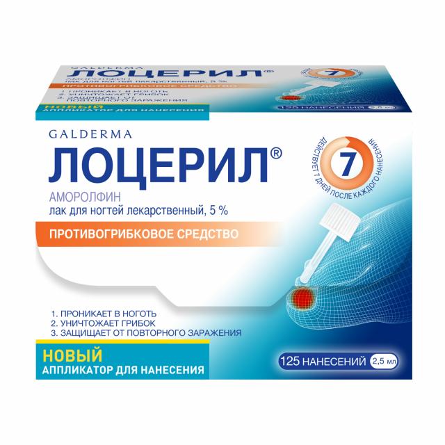 Изображение товара Лоцерил лак для ногтей 5% 2,5мл