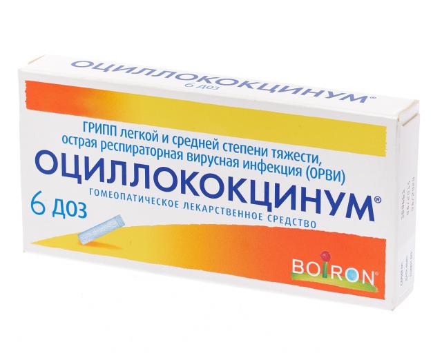 Изображение товара Оциллококцинум гранулы 1г №6