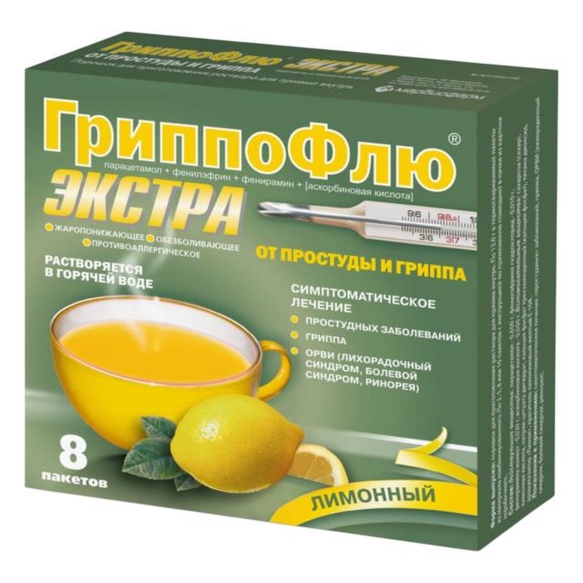 Изображение товара Гриппофлю Экстра порошок для приготовления раствора внутрь 13 г №8 Ягодный или лимонный вкус