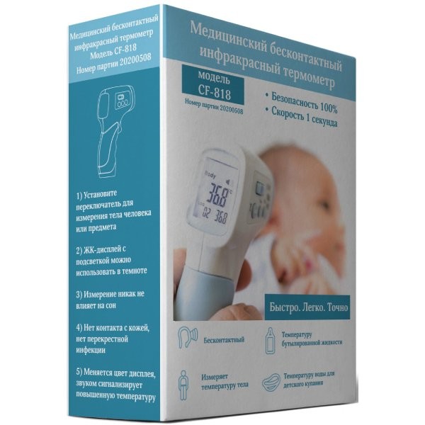 Изображение товара КэдиТэк термометр бесконтактный CF-818