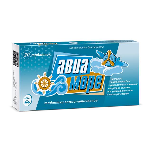 Изображение товара Авиа-Море таблетки гомеопатические №20