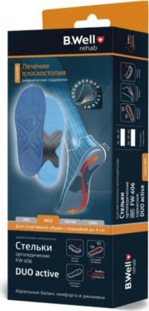 Изображение товара Ортопедические стельки B.Well rehab FW-606 DUO active для поддержки стоп