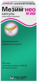 Изображение товара Мезим НЕО капсулы 10000 ЕД №50 - ферментное средство для пищеварения