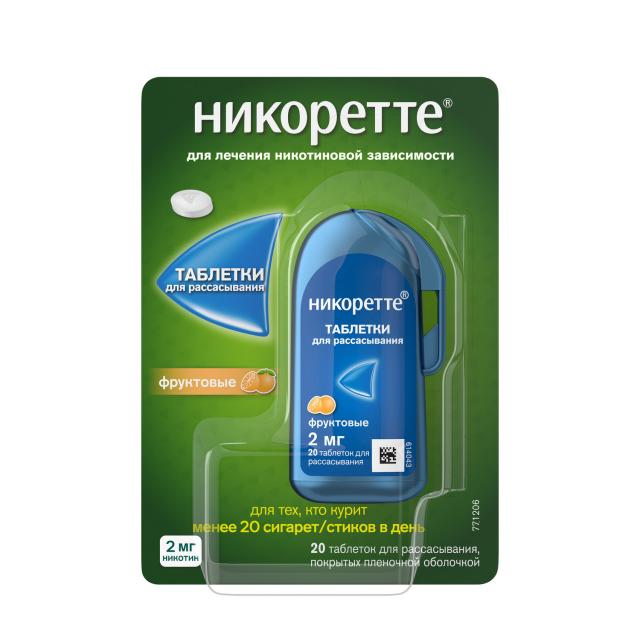 Изображение товара Таблетки для рассасывания Никоретте 2мг фруктовые №20 для отказа от курения