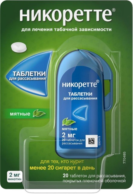 Никоретте таблетки для рассасывания мятные 2мг №20 купить в Москве по цене от 640 рублей