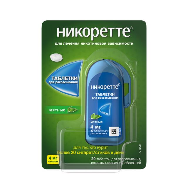 Изображение товара Никоретте таблетки для рассасывания мятные 4мг №20