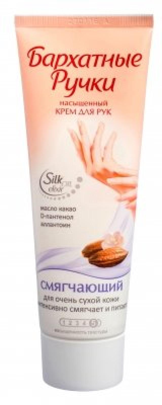 Изображение товара Бархатные ручки крем для рук смягчающий 80мл