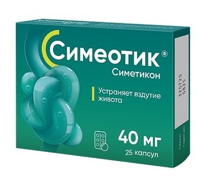 Изображение товара Симеотик капсулы 40 мг — средство от газов и подготовка к исследованиям