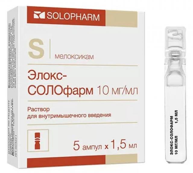 Изображение товара Элокс-Солофарм раствор для инъекций 10мг/мл 1,5мл №5